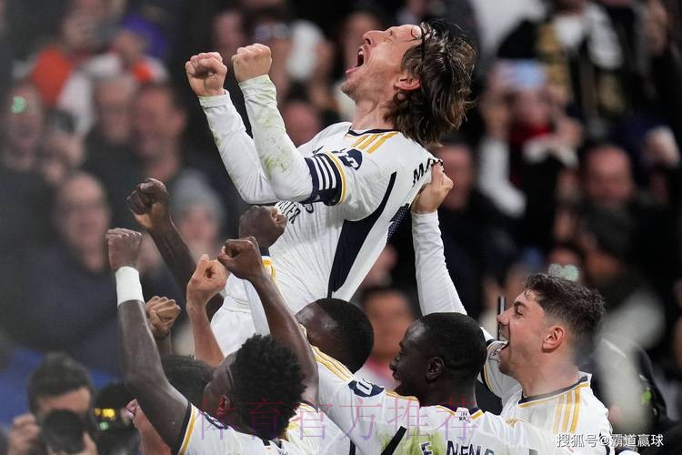 阿特蘭大 對 皇家馬德里