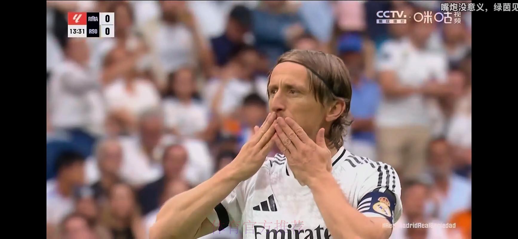 阿斯:莫德里奇走后 卡马文加的作用将更加突出 阿斯:莫德里奇走后 卡马文加的作用将更加突出