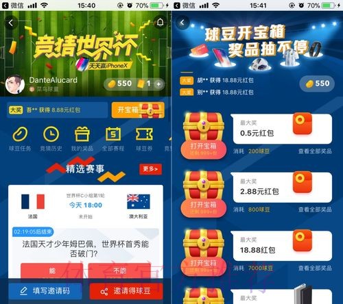 世界杯竞猜平台支持哪些支付方式? 世界杯竞猜平台支持哪些支付方式?