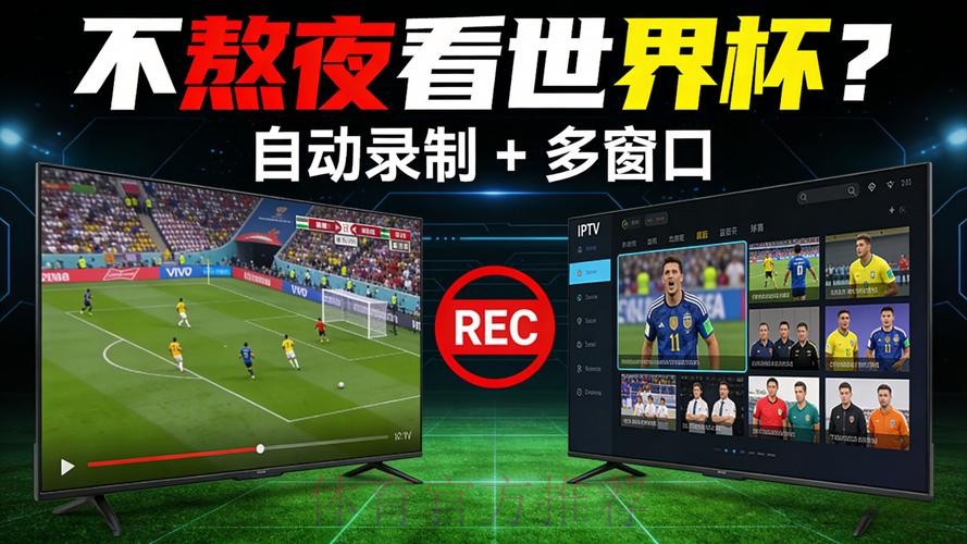 世界杯直播入口实时 世界杯直播入口实时