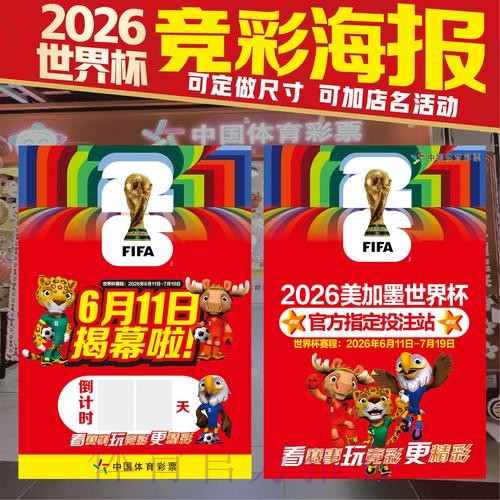 世界杯投注技巧详细