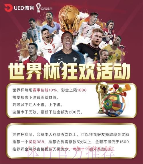 世界杯投注平台精选：专业与隐私保护并重的选择