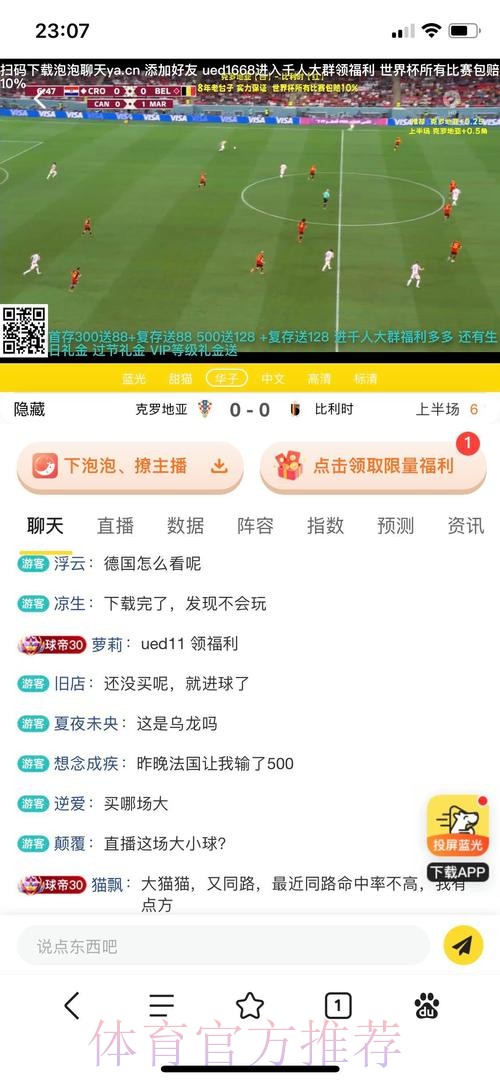 世界杯投注平台精选：专业与隐私保护并重的选择