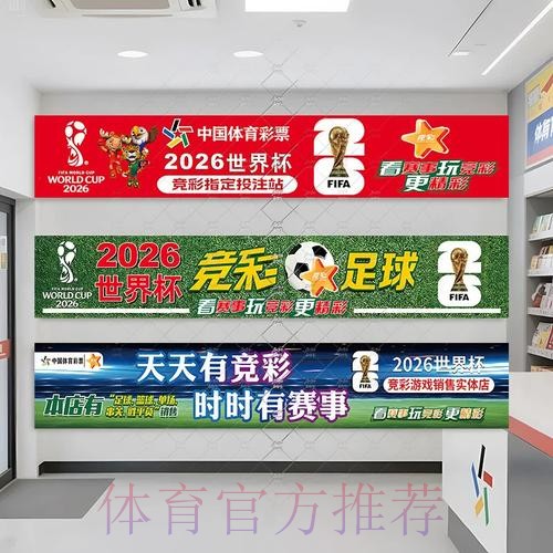 2026世界杯下注实时指南