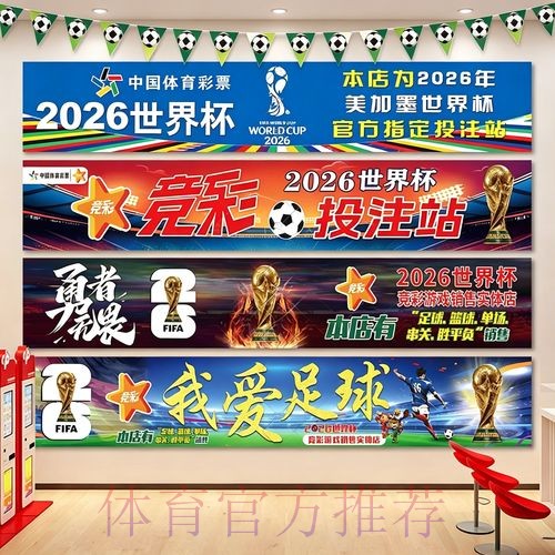 2026世界杯下注实时指南