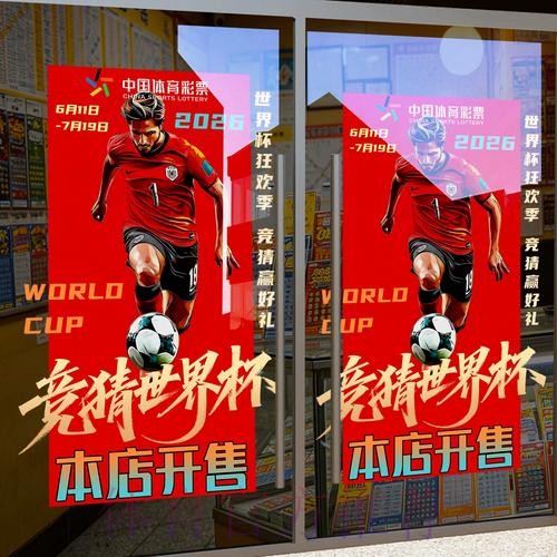 世界杯竞猜平台如何保障用户信息安全 世界杯竞猜平台如何保障用户信息安全