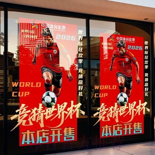 世界杯竞猜平台如何保障用户信息安全 世界杯竞猜平台如何保障用户信息安全